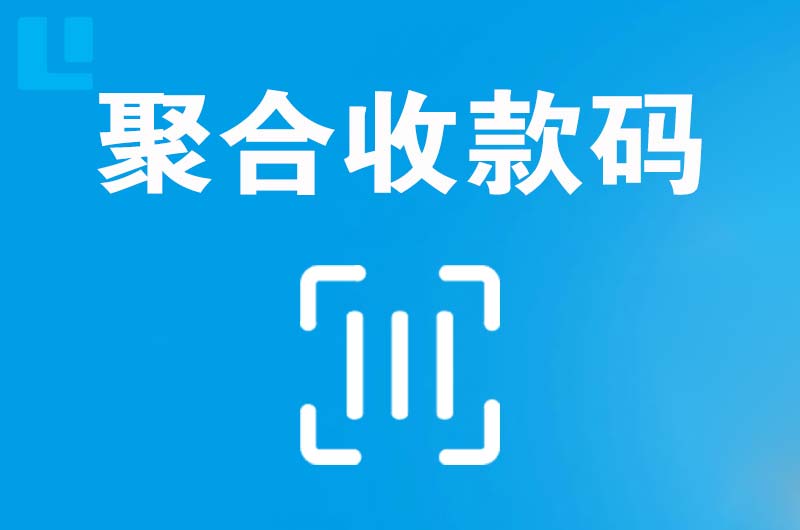 金山桥拉卡拉聚合收款码